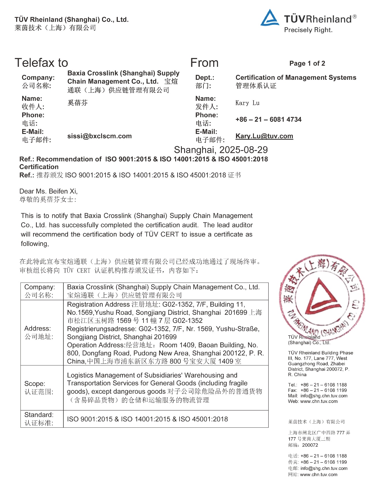 证明函_extsigned_Page_1.jpg
